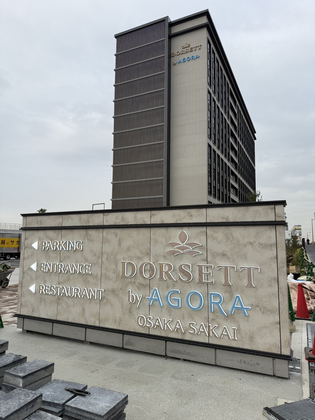 Supreme Dandelion_VD175_LCJP_Dorsett by AGORA OSAKA SAKAI HOTEL_250205 (1)