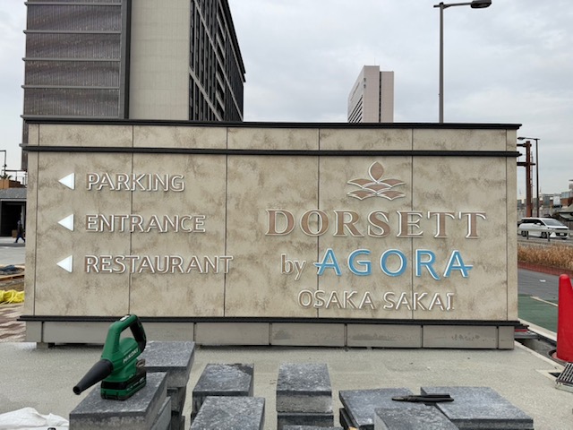 Supreme Dandelion_VD175_LCJP_Dorsett by AGORA OSAKA SAKAI HOTEL_250205 (4)